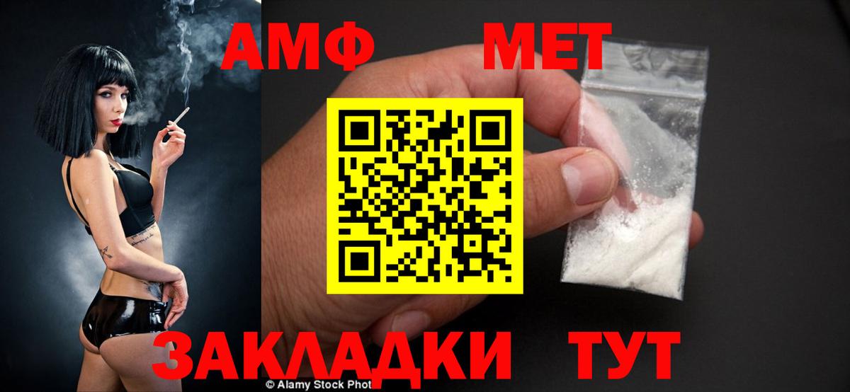 Люберцы  Amphetamine Premium  Вход с VPN 