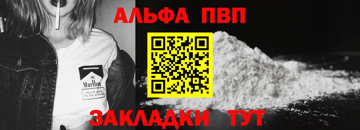 A-PVP Crystall  A-PVP мука  А ПВП Соль  Люберцы  Вход с VPN 