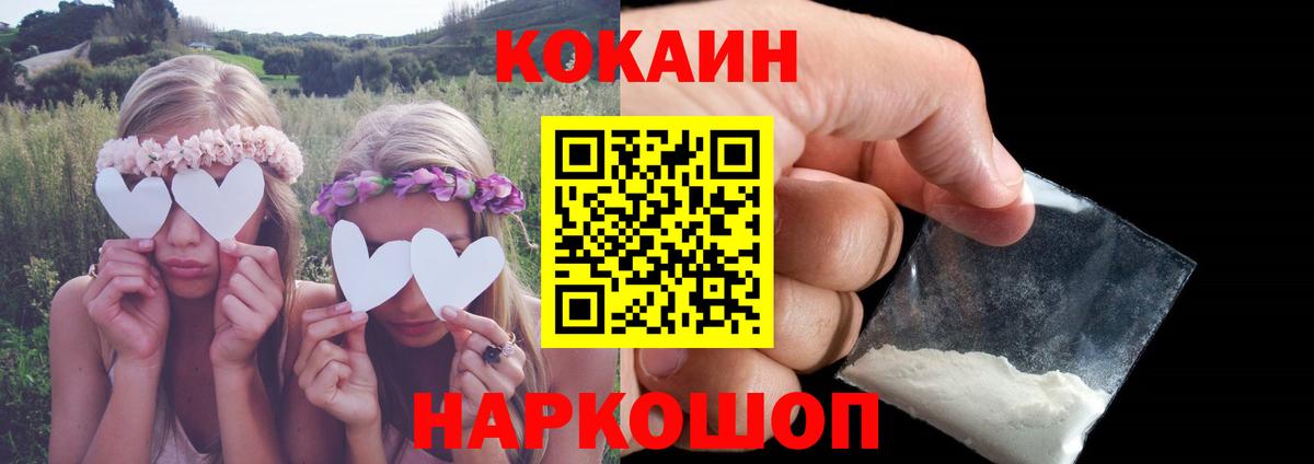 КОКАИН VHQ Люберцы