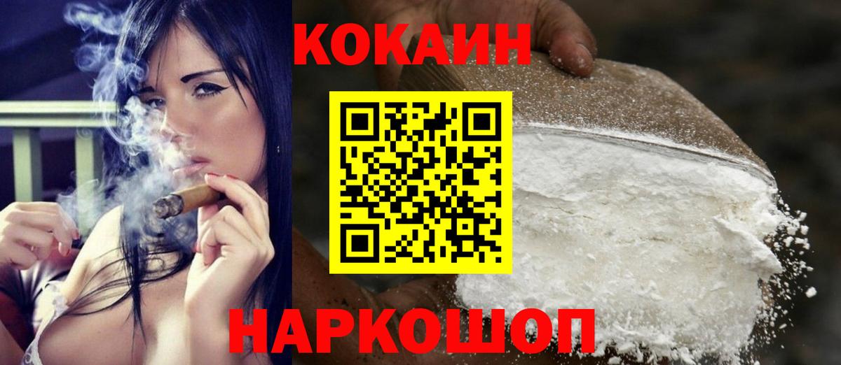 Кокаин Боливия  COCAIN Fish Scale  Вход с VPN  Люберцы 