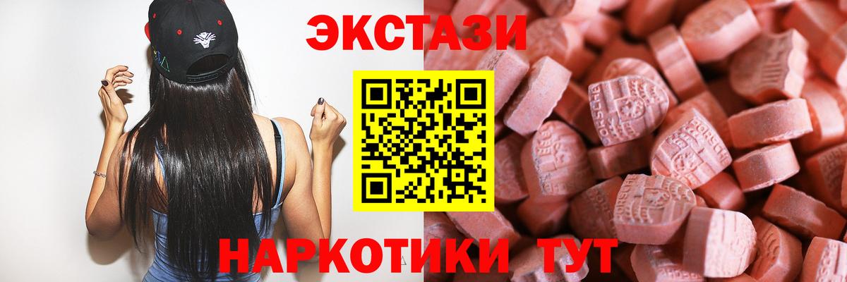 ЭКСТАЗИ  Экстази Philipp Plein  Вход с VPN  Люберцы  ЭКСТАЗИ 280 MDMA 