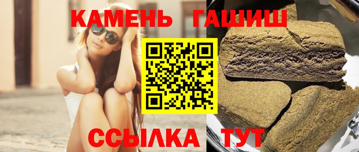 Гашиш индика сатива  Вход с VPN  ГАШИШ hashish  где продают   Люберцы 