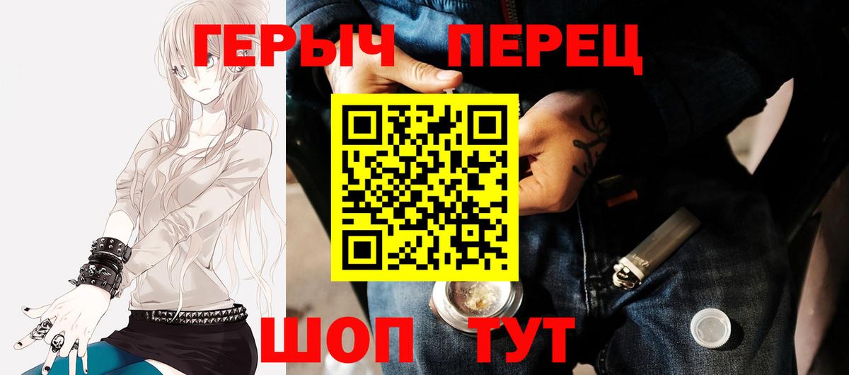 ГЕРОИН хмурый Люберцы
