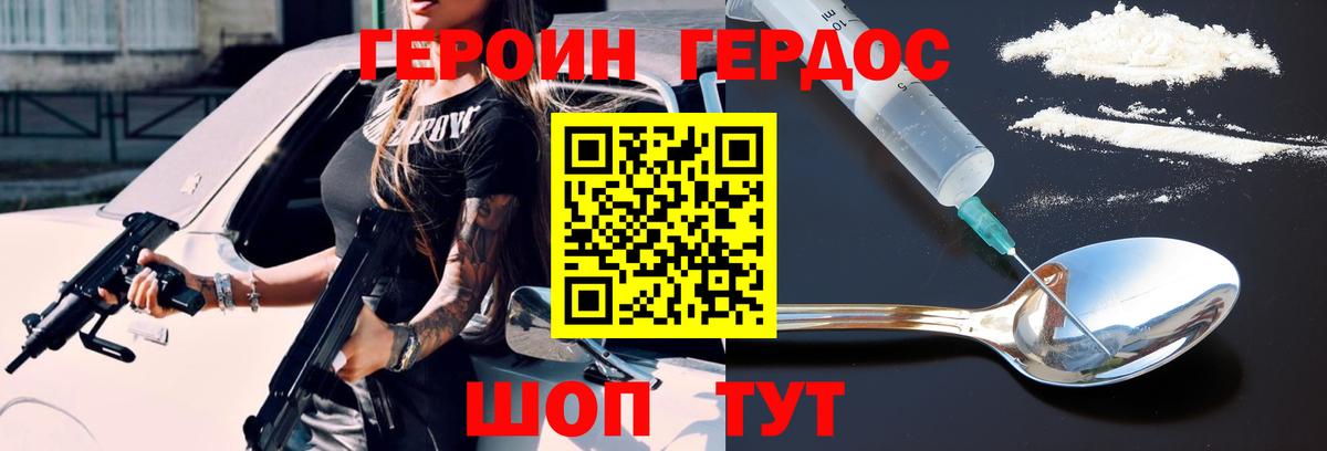 Героин белый  Вход с VPN  Люберцы 