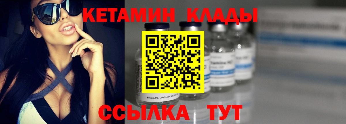 Кетамин VHQ  Вход с VPN  Люберцы  Кетамин VHQ 