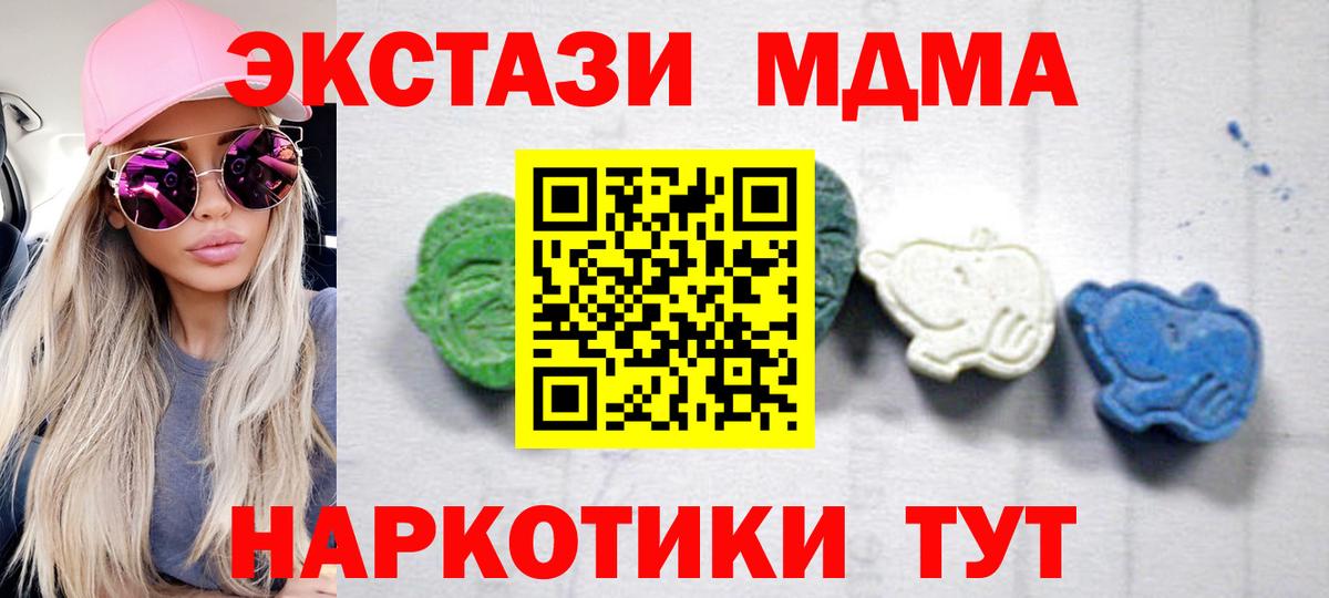 MDMA  МДМА молли  Люберцы  Вход с VPN  MDMA Molly 