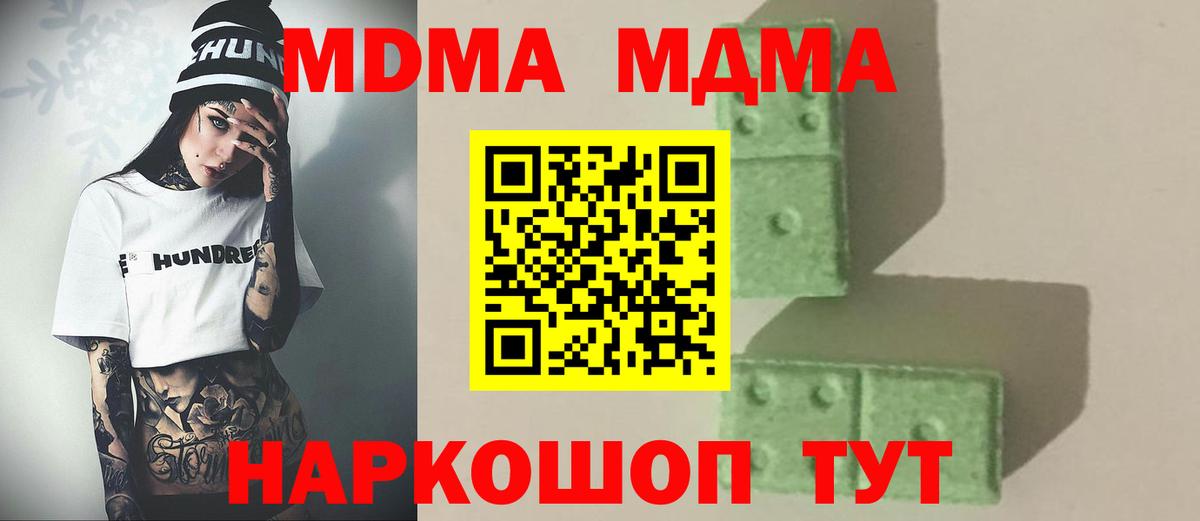 МДМА молли Люберцы
