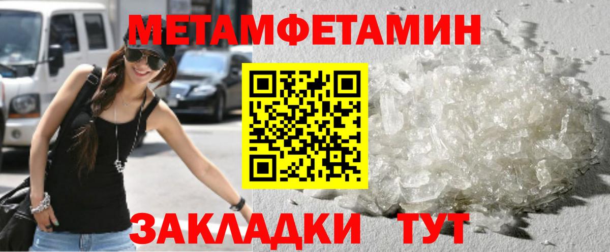 Метамфетамин мет  Метамфетамин мет  Люберцы  Вход с VPN 