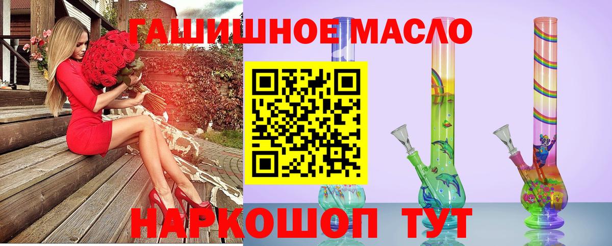 ТГК гашишное масло  Вход с VPN  как найти закладки  Дистиллят ТГК гашишное масло  Люберцы 