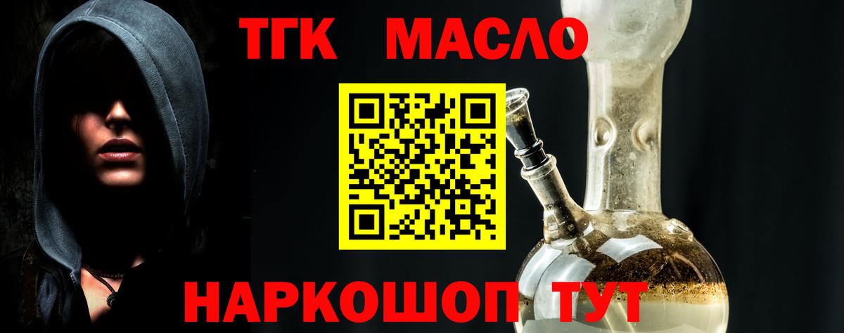 Дистиллят ТГК вейп Люберцы