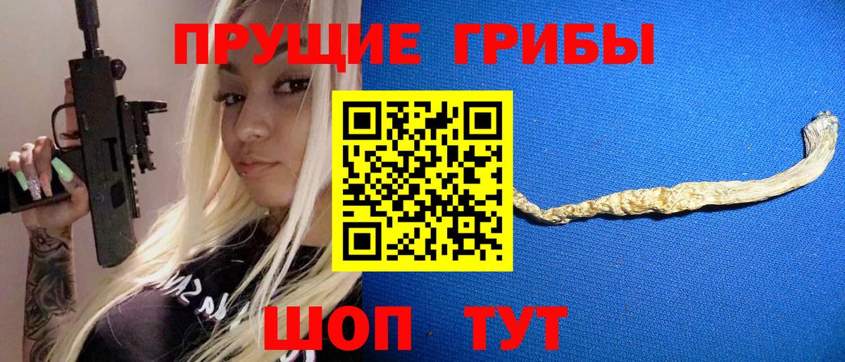 Псилоцибиновые грибы ЛСД  Вход с VPN  Галлюциногенные грибы мухоморы  Люберцы 